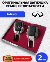 Заглушки ремня на Infiniti 2 шт